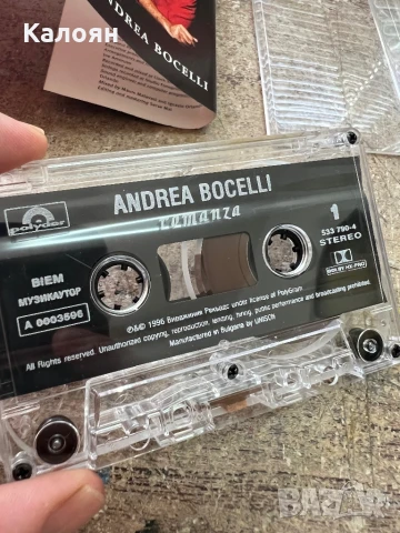 Аудио касетка Andrea Bocelli - Romanza, снимка 6 - Аудио касети - 51286779