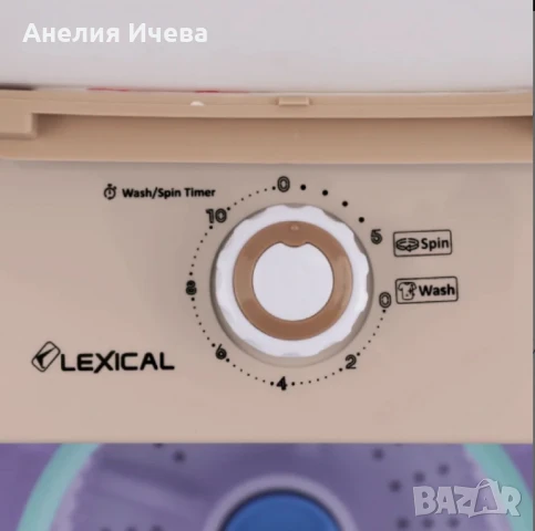 Мини пералня Lexical 3 в 1, снимка 4 - Перални - 50611084