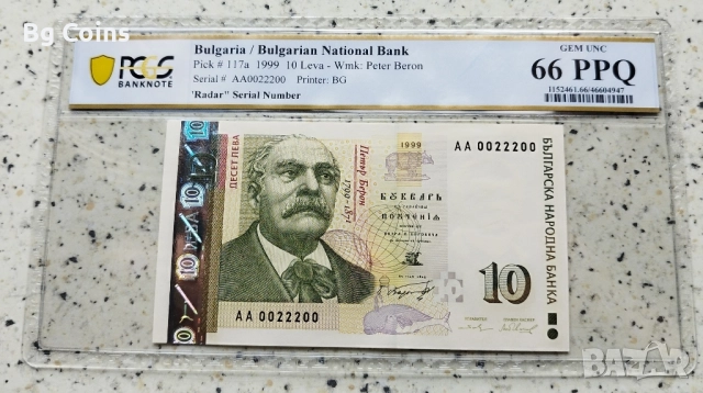 Сертифицирани банкноти 1991-2005 PCGS/PMG , снимка 15 - Нумизматика и бонистика - 51192957