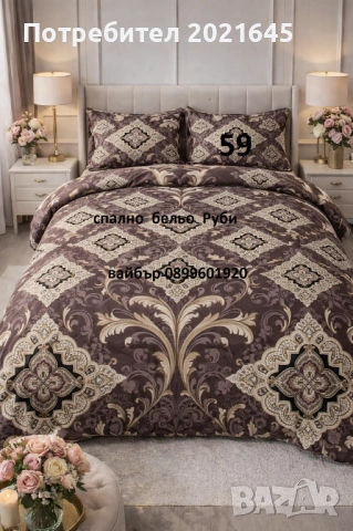 Евтини спални комплекти, снимка 4 - Спално бельо - 53436367