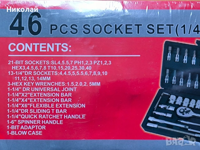Комплект инструменти 46 части, снимка 4 - Други инструменти - 53886950