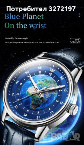Луксозен,изключително красив мъжки кварцов часовник OLEVS,планета Земя, снимка 4 - Мъжки - 46103708
