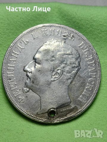 Сребърна Монета България 5 Лева 1892 г., снимка 2 - Нумизматика и бонистика - 46409174