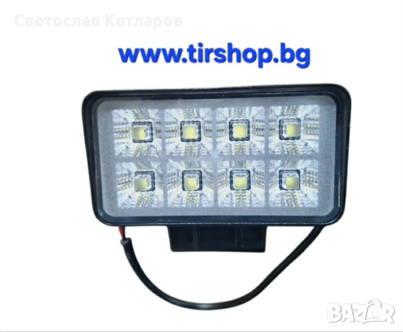 Диоден халоген 26W 11 сантиметра 12/24 волта