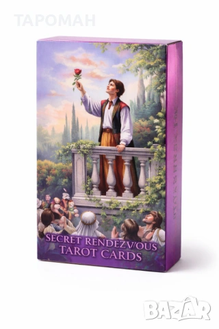 Таро Тайната среща с превод на значенията на български език в пдф формат, снимка 4 - Езотерика - 53130418
