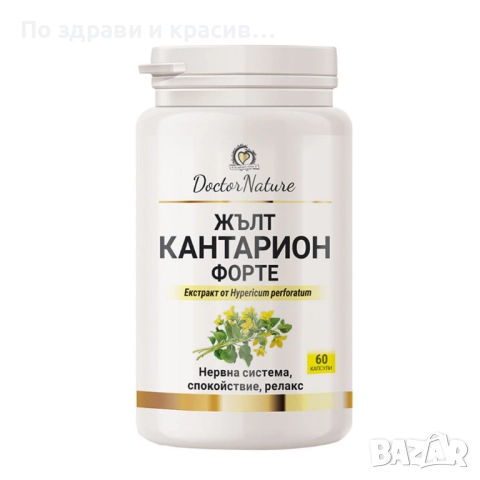 Dr. Nature Жълт кантарион Форте, 60 капсули
