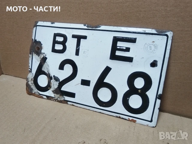 Стар Емайлиран Регистрационен Номер От Стар Трактор. , снимка 2 - Антикварни и старинни предмети - 50675259