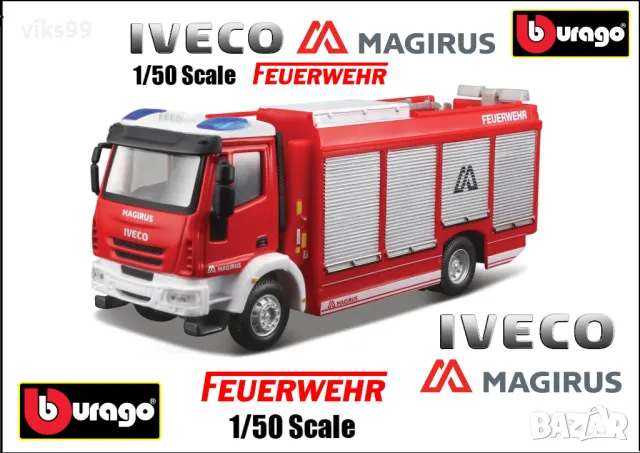 Bburago Iveco Magirus RW Feuerwehr 1:50, снимка 1 - Колекции - 47137382