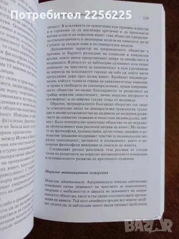 Критично съзнание, снимка 4 - Специализирана литература - 50818107