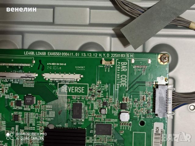  MAIN BOARD EAX65610904 (1.0) Телевизор LG 42LB5700-ZB НА ЧАСТИ, снимка 2 - Части и Платки - 45671705