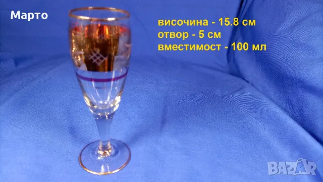 Невероятно красив ретро комплект чаши за концентрат, ракия, снимка 2 - Антикварни и старинни предмети - 50167865