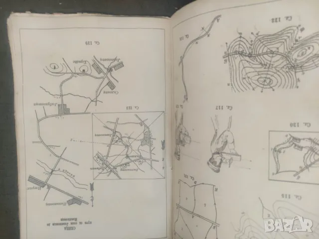 Продавам книга "Упут за читанње карата и планова Крокирање 1912 Милан НИКОЛАЈЕВИЋ, снимка 2 - Други - 46938635