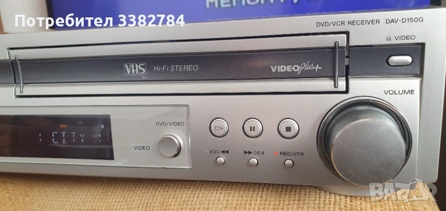 SONY DVD.VCR receiver DAV-D150G, снимка 7 - Плейъри, домашно кино, прожектори - 53838259