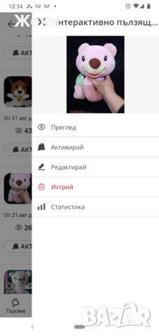 💖Пълзящи интерактивни играчки - мече VTech и Мини Маус Clementoni, снимка 10 - Музикални играчки - 50556004