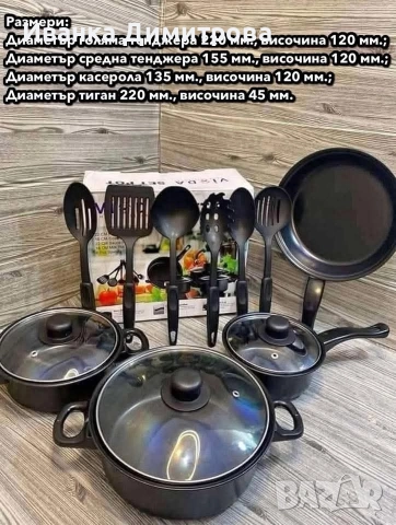 комплект от 13 части с незалепващо покритие