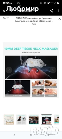 SKG H7-E масажор за врата с компрес и червена светлина - бял  , снимка 4 - Масажори - 50828361