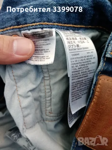 Levis 501 Мъжки дънки, снимка 8 - Дънки - 48537074