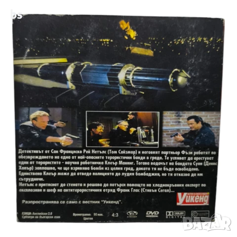 Взривна вълна DVD със Стивън Сегал , снимка 2 - DVD филми - 50929684