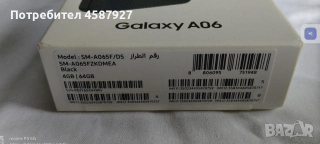 Samsung galaxy a06 4/64BG, снимка 2 - Samsung - 53573530