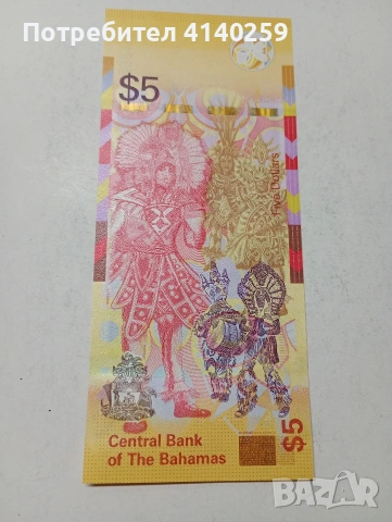 БАХАМСКИ ОСТРОВИ БАНКНОТА 