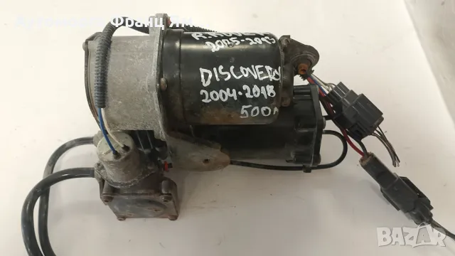 6H2219G525AE КОМПРЕСОР ВЪЗДУШНО ОКАЧВАНЕ ЗА RANGE ROVER 2005-2013 DISCOVERY 2004-2018