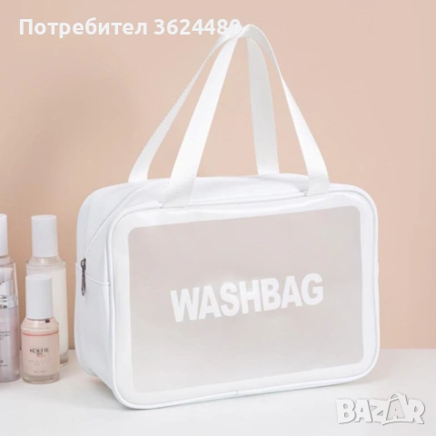 Чантичка за козметика при пътуване 3150