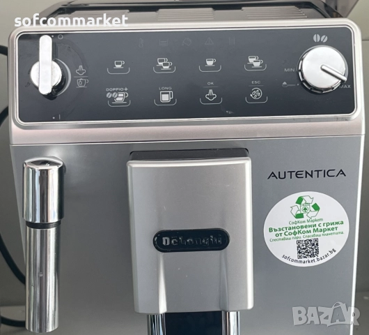 Кафемашина Delonghi Autentica ETAM 29.510 с гаранция, снимка 7 - Кафемашини - 51721913