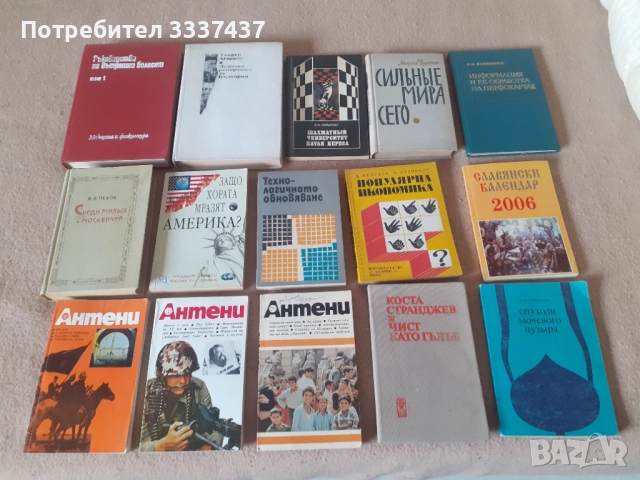 Книги от различни жанрове 2, снимка 8 - Художествена литература - 52420530