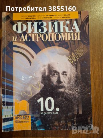 Учебници от 6, 7 и 10 клас, снимка 9 - Учебници, учебни тетрадки - 46551982