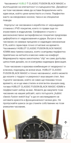 HUBLOT CLASSİC FUSİON BLACK MAGİC, снимка 6 - Луксозни - 46730172