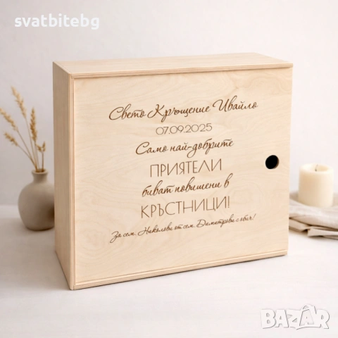 Покана Кръстница, Свето Кръщение Покани за Кръстници, Подаръчна Кутия за Кръстници, снимка 8 - Подаръци за кръщене - 53427134