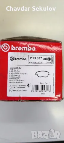 Предни накладки BREMBO за FIAT, снимка 3 - Части - 48100847