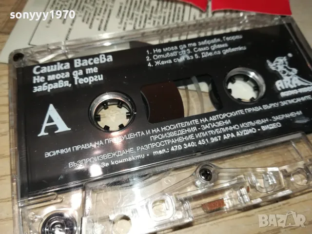 САШКА ВАСЕВА-ОРИГИНАЛНА КАСЕТА 2803251849, снимка 2 - Аудио касети - 49678867
