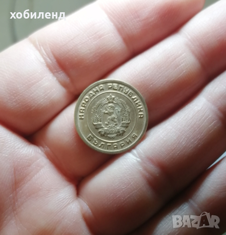 3 стотинки 1951 , снимка 2 - Нумизматика и бонистика - 45012333