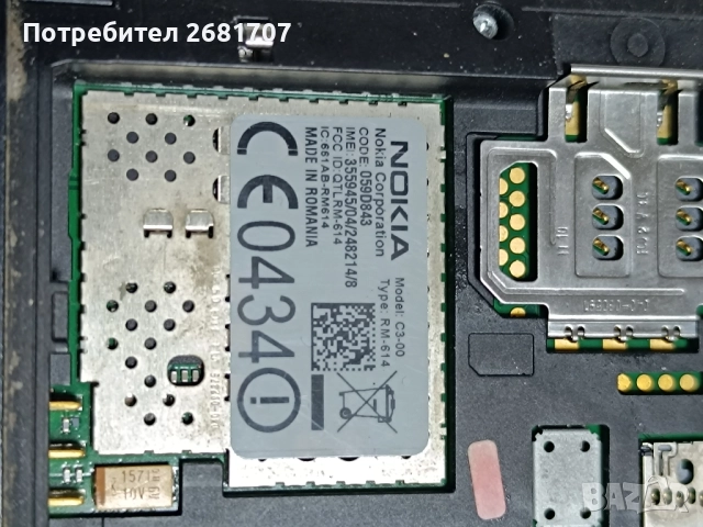 телефон Нокия С3-00 , снимка 4 - Nokia - 52497967