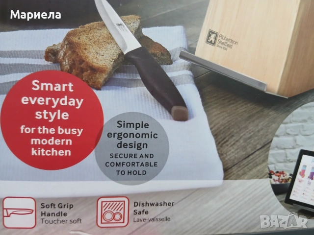 Комплект ножове със стойка Richardson Sheffield Advantage, 6 части, Дърво, снимка 5 - Прибори за хранене, готвене и сервиране - 53615752