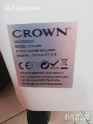 Охладител Crown CCS-480, 80W, 4L резервоар, 3 скорости

, снимка 2 - Овлажнители и пречистватели за въздух - 46935780