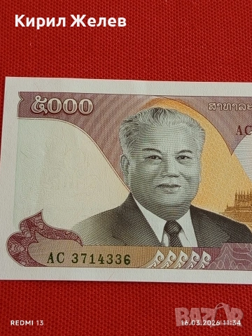 Банкнота ЛАОС много красива перфектно състояние непрегъвана за КОЛЕКЦИЯ ДЕКОРАЦИЯ 54156, снимка 2 - Нумизматика и бонистика - 53856792