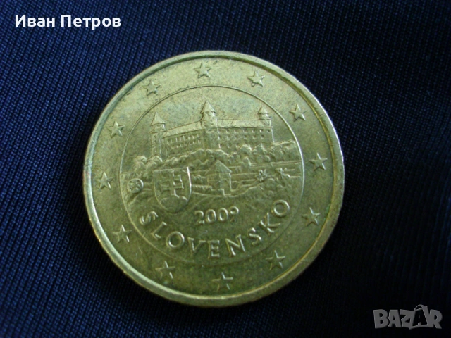 Супер рядка евро монета 50 Цента 2009 (Словения)