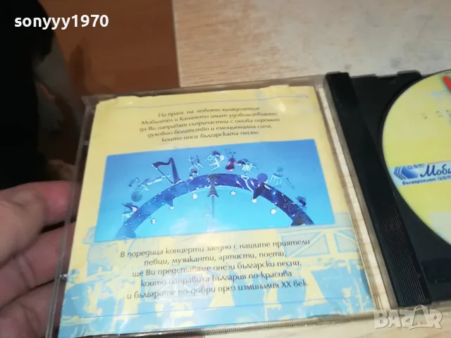 ТЪРСЯ ДА КУПЯ ТОЗИ ДИСК!!!🌼КАНАЛЕТО ЦД 2005250817🌼, снимка 5 - CD дискове - 50355601