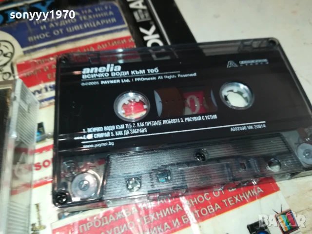 ANELIA-ORIGINAL TAPE 1308251612, снимка 2 - Аудио касети - 51354757