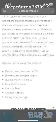 Матрак 160х200 Paradise неразличим от нов гаранция още 19.3 години, снимка 4 - Матраци - 48387023