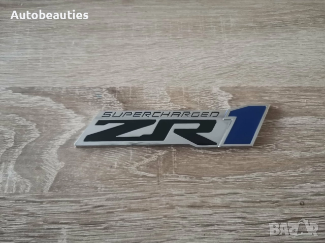 Chevrolet ZR1 Supercharged сребриста емблема, снимка 4 - Аксесоари и консумативи - 52822189