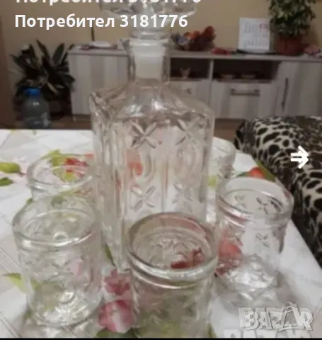 Сервиз за ракия., снимка 2 - Сервизи - 49210992