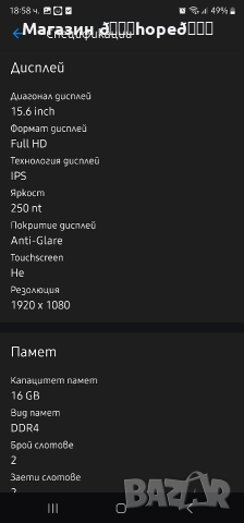 Нов Лаптоп HP в гаранция, снимка 10 - Лаптопи за работа - 52554301
