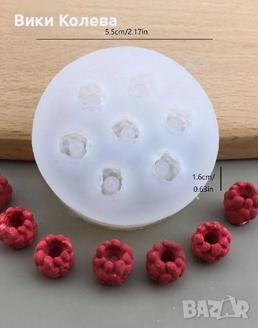 силиконов калъп за малини, снимка 5 - Форми - 52645767