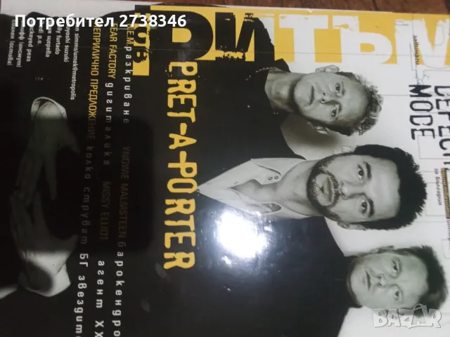 Списания Ритъм , снимка 7 - Колекции - 50181418