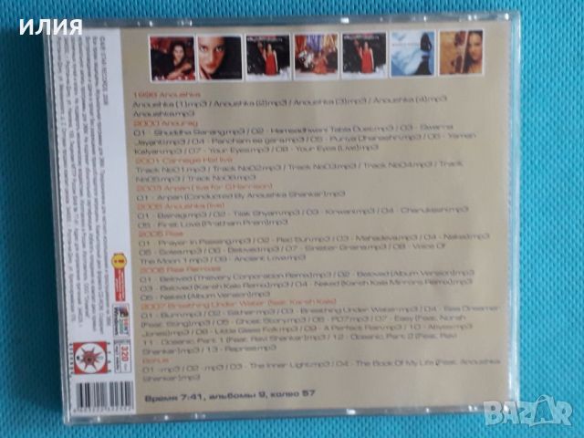 Anoushka Shankar 1998-2007(9 albums)(Ambient)(Формат MP-3), снимка 4 - CD дискове - 45687076