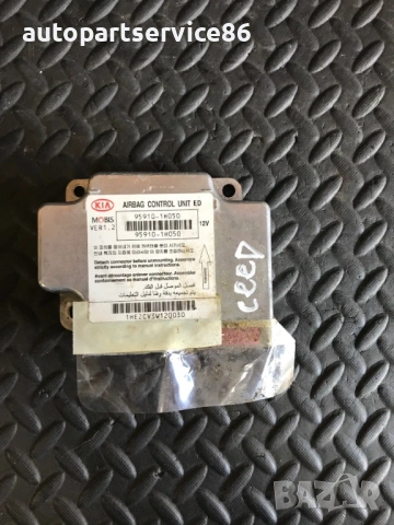 Блок за управление за KIA Ceed (2007–2012) 95910-1H050