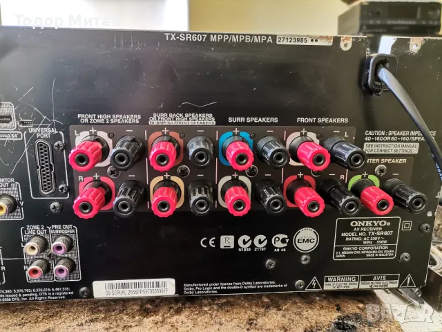 ONKIO TX-SR607 за части 